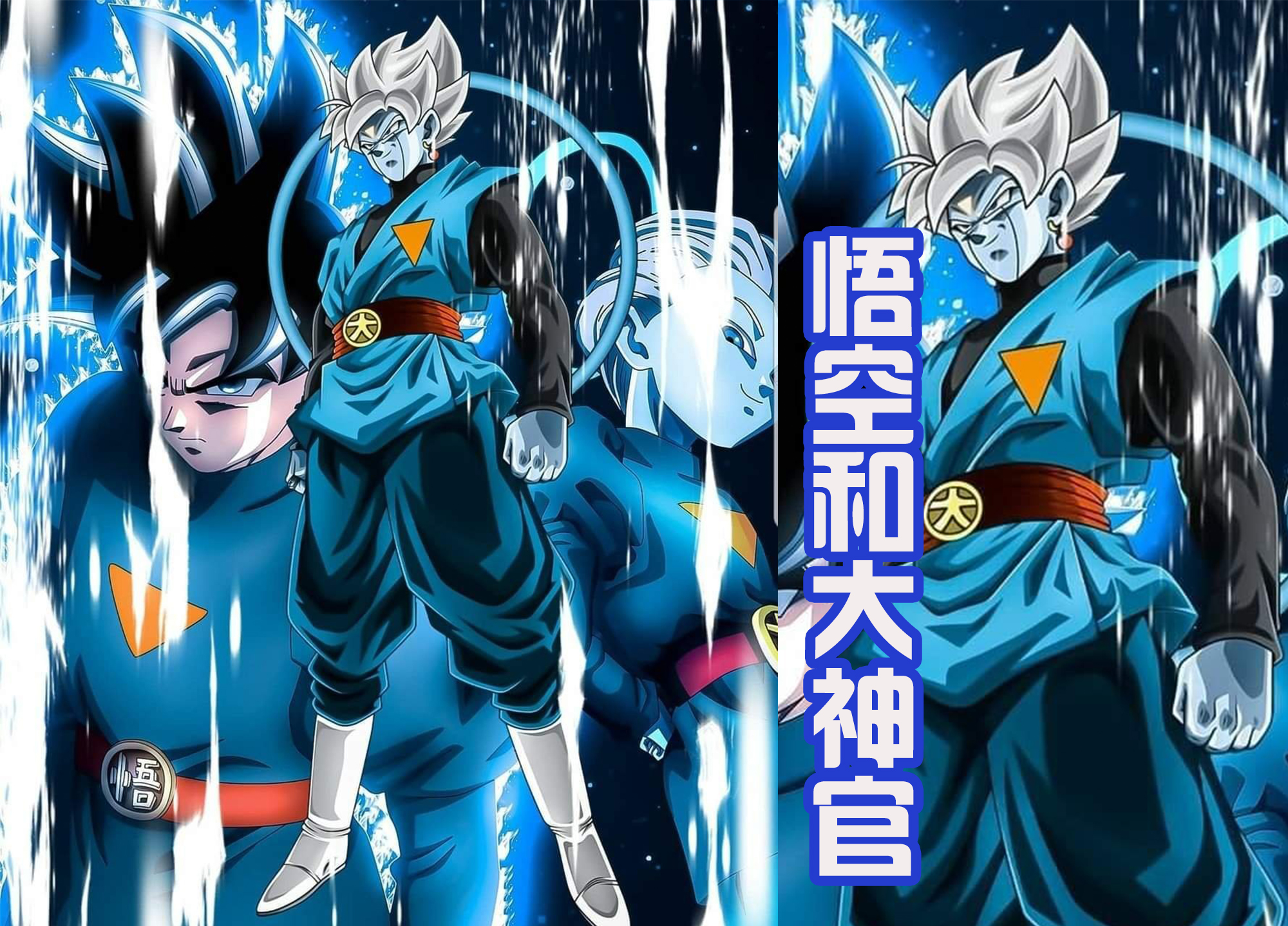 龙珠中的融合,龟仙人和比克合体是搞笑,大神官和悟空才是强大