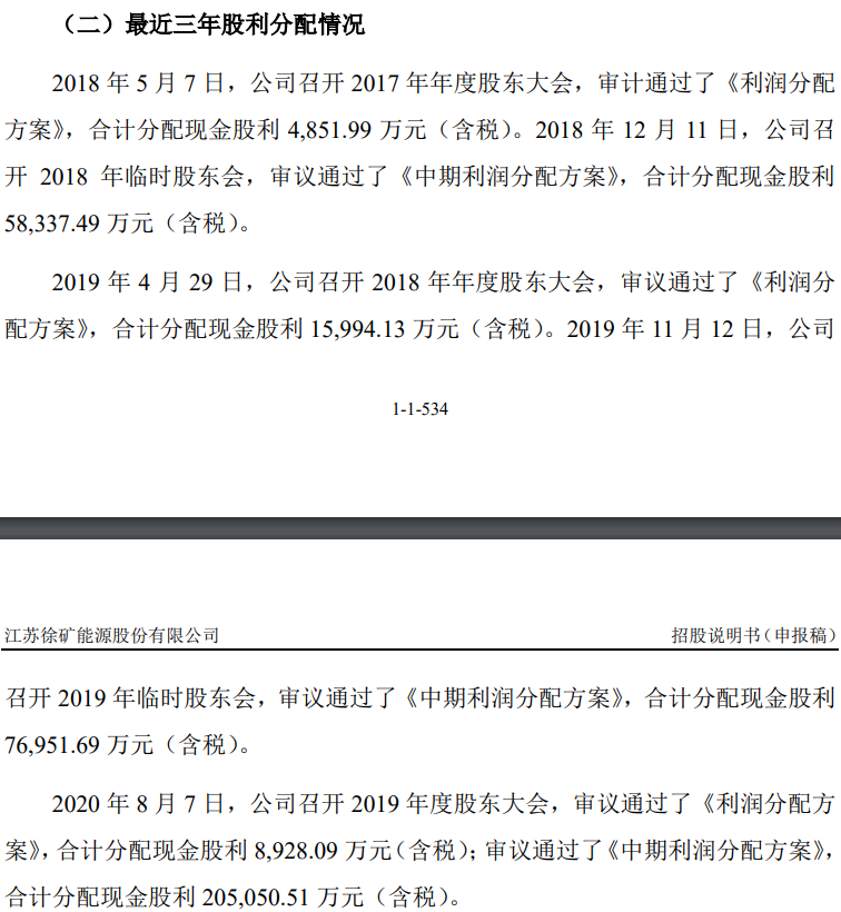 徐矿股份报告期2起死亡事故,分红37亿又圈钱10亿"补血"