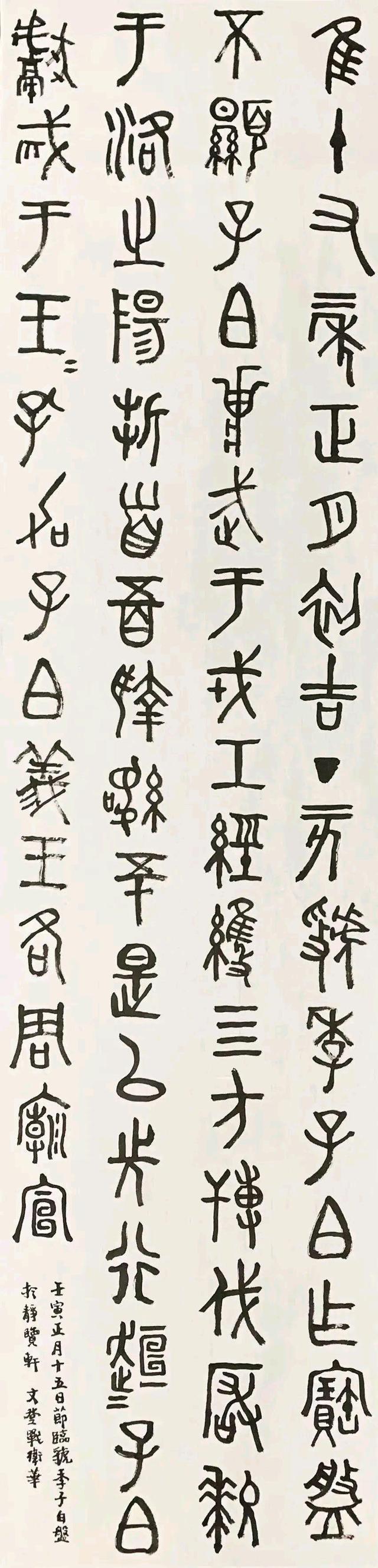 演员战卫华的书法不能小觑!楷书颜筋柳骨,小楷灵动,隶书规矩