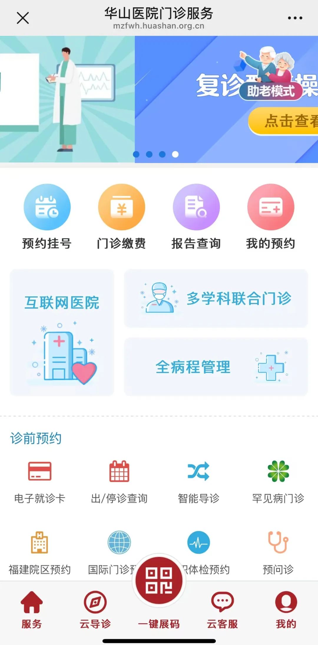 關于中國醫學科學院腫瘤醫院、一站式解決您就醫專業跑腿掛號，住院檢查加急找我的信息