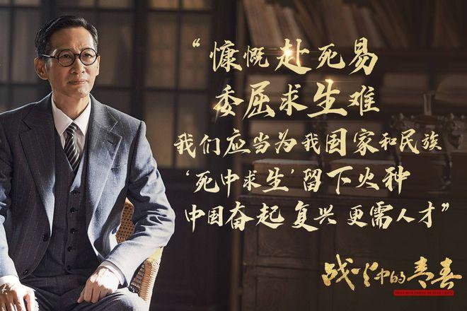 王劲松:清华大学校长梅贻琦演讲,台词让《战火中的青春》成爆款