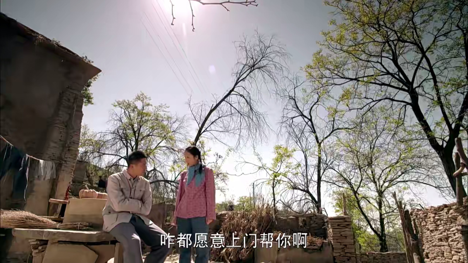 《平凡的世界》孙少安领贺秀莲回家,少安人缘好,都愿意帮他