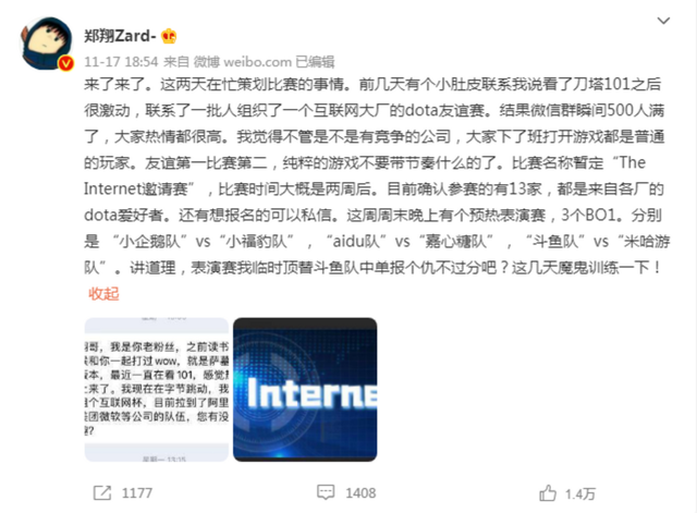 dota2:斗鱼zard爱恨情仇刚结束?第二期热身赛就"内卷"起来