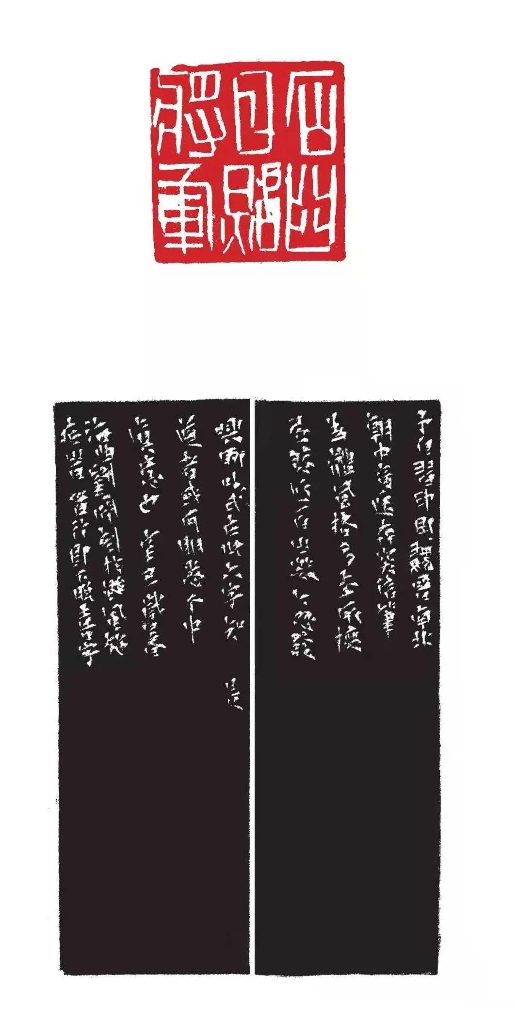 刘一闻先生篆刻作品撷萃