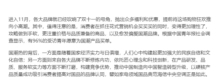 智潮国品 全礼来袭!海信中央空调"双11 ai购节"福利到