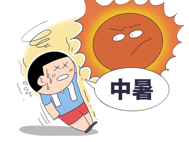 健康生活|高温天气,谨防中暑