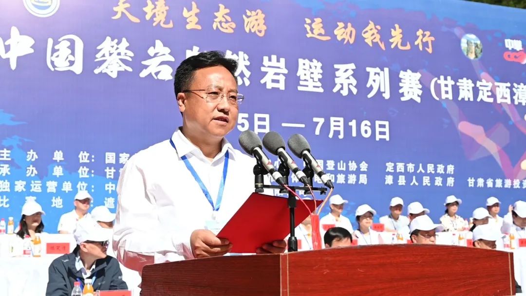 天境生态游·运动我先行 2023中国攀岩自然岩壁系列赛(甘肃定西漳县站