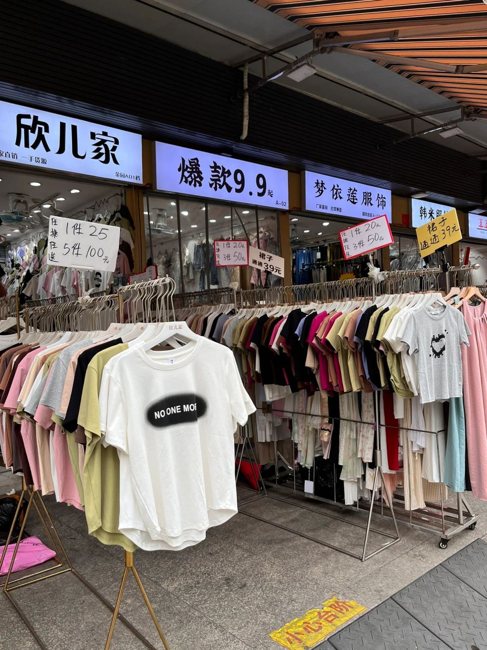 暑假建议:空手来广州买衣服(二篇……… 众所周知,买衣服不要错过海珠