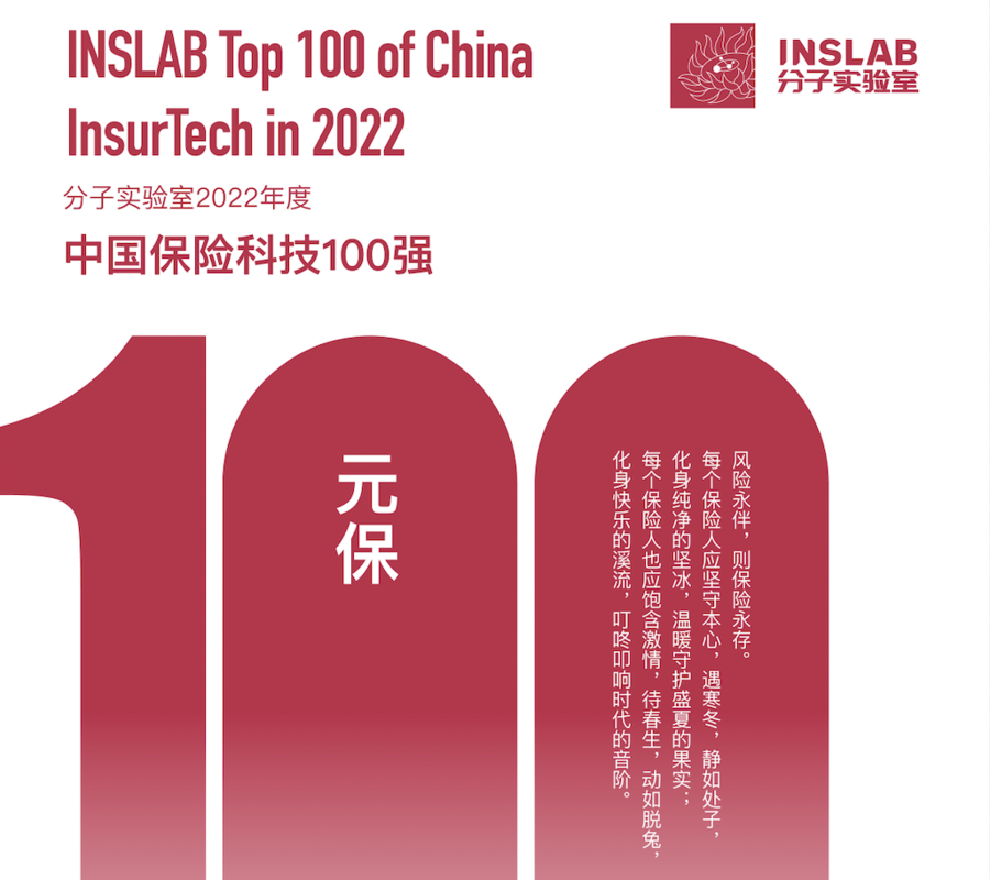 元保满载荣誉为实力加冕