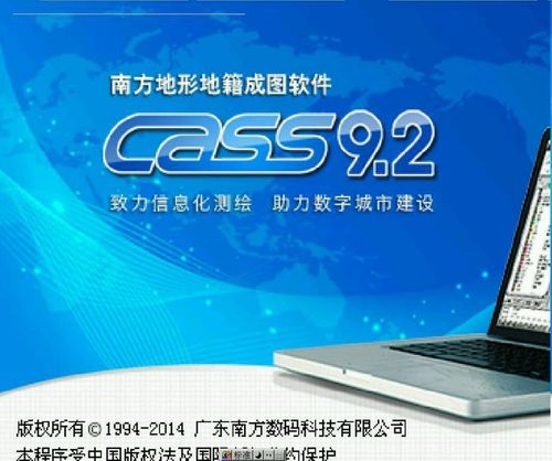 南方cass 辅助测绘最新版下载 南方cass详细安装教程