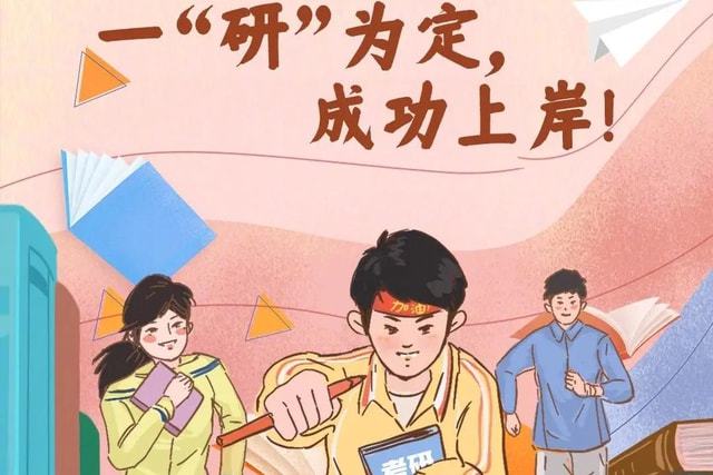 380分考研能上首医吗?业内人士讲解