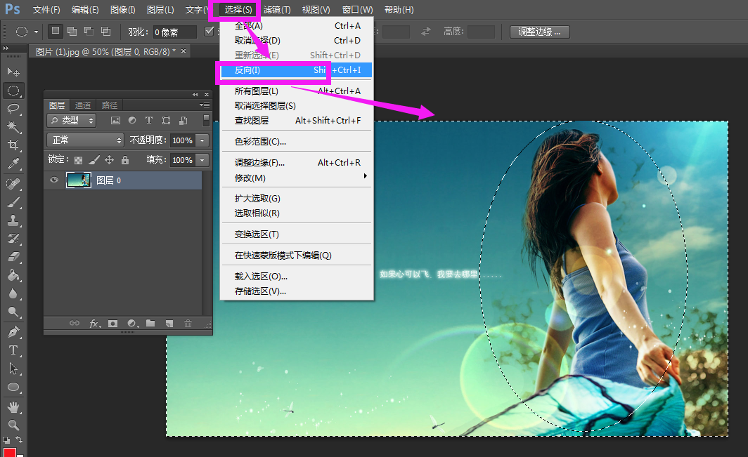 ps反选快捷键ctrl shift i,轻松掌握图像反转技巧!
