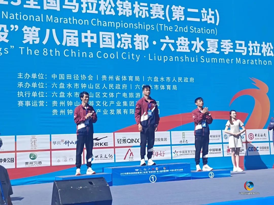 "新城控股"第八届中国凉都·六盘水夏季马拉松赛鸣枪开跑
