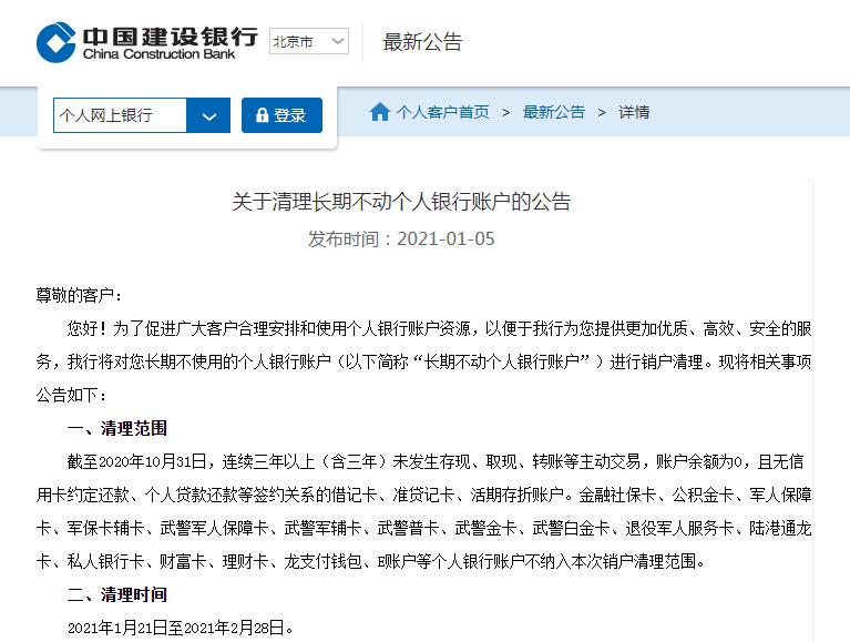 法人的个人银行账户流水大 baijiahao.baidu.com