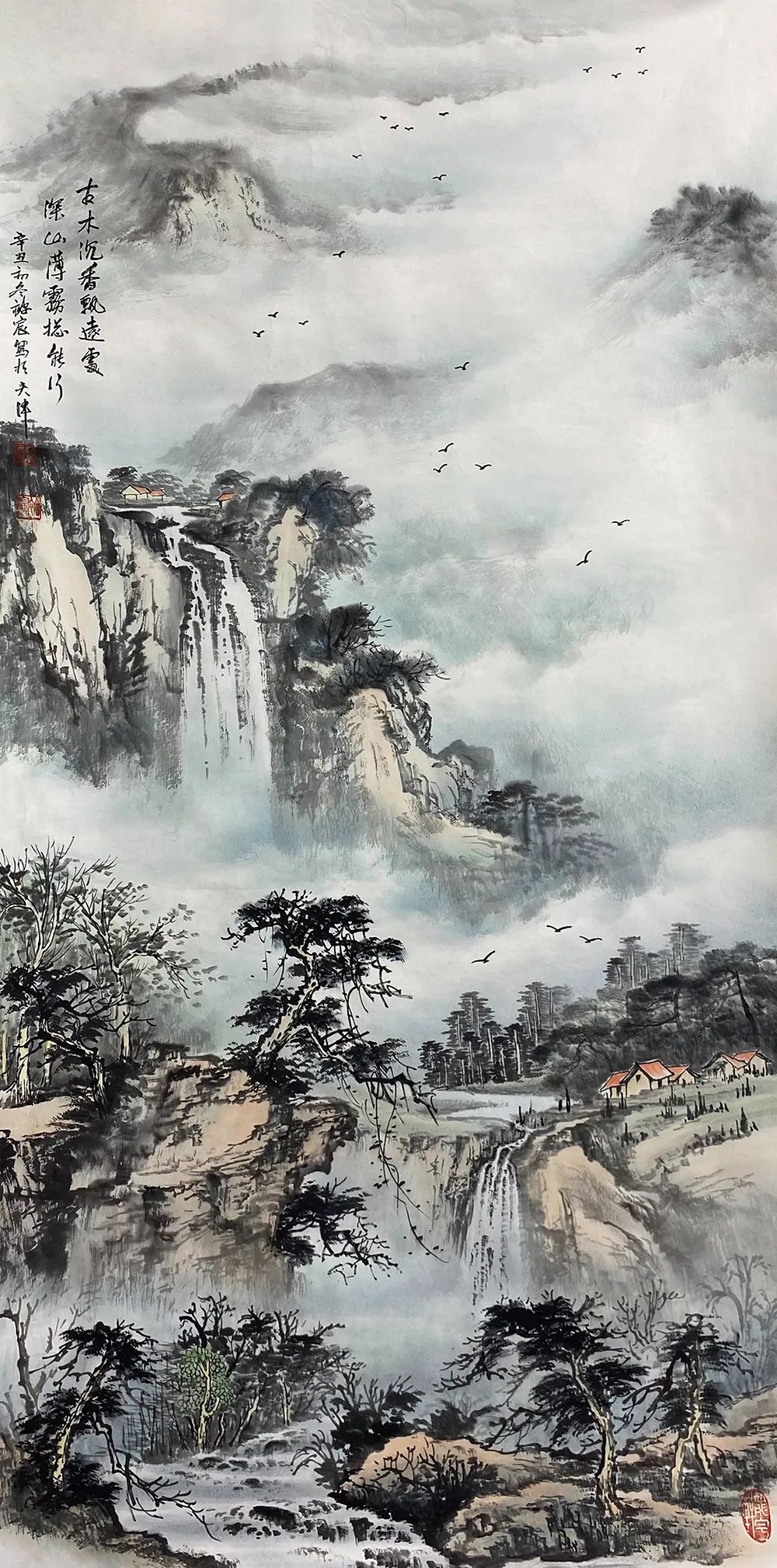 马晓龙|水墨之界—中国当代书画名家学术邀请展