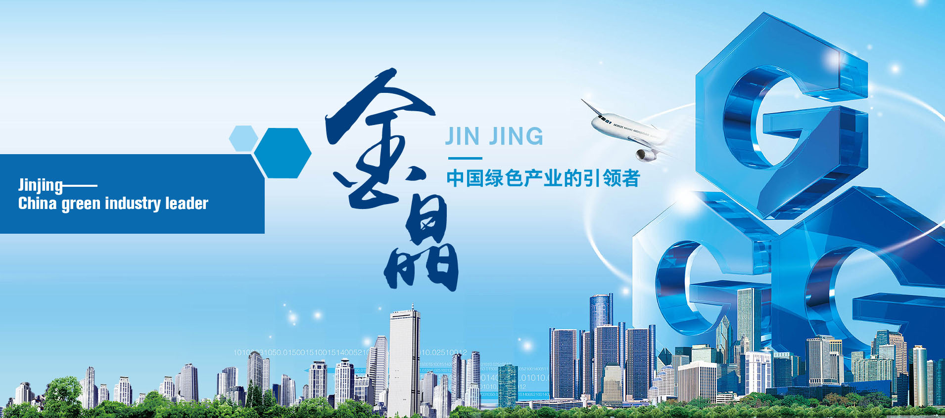 金晶科技:虽未中标,但雄心仍在