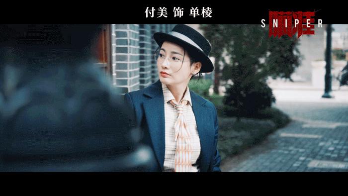 《瞄准》在热播中,被付美眼神撩到了,原来换个风格可以这么温柔