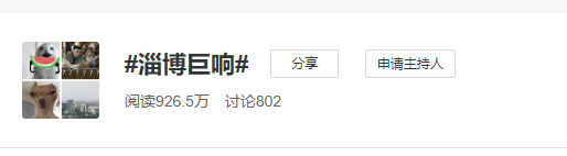 热点|“淄博巨响”上热搜，网友竟猜测与万达开业有关？最新回应来了！