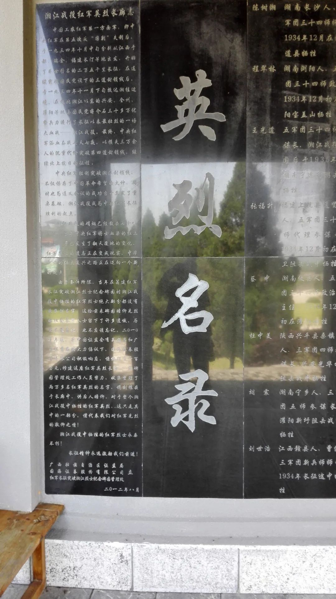 (图游天下)漫步兴安红军长征突破湘江烈士纪念碑园