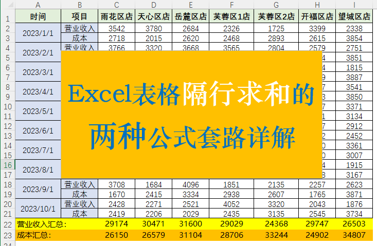 excel隔一列套用公式