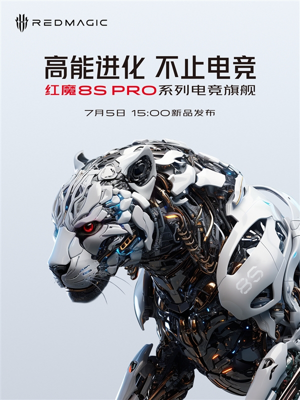 打破安卓记录!红魔8spro正式发布,跑分超越苹果a16芯片