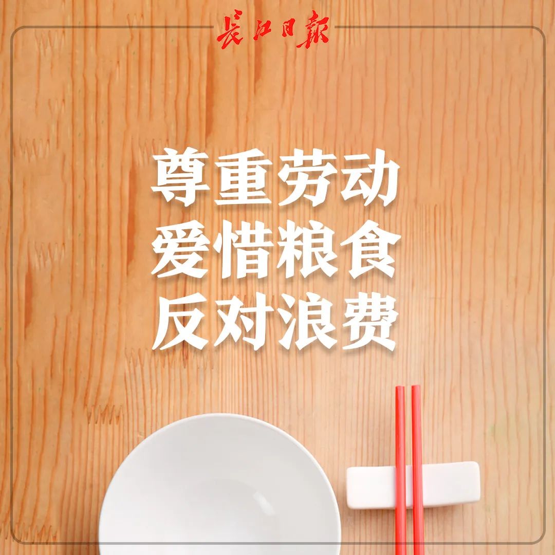推荐|反对浪费！武汉推行N-1点餐模式：10人进餐先点9人菜