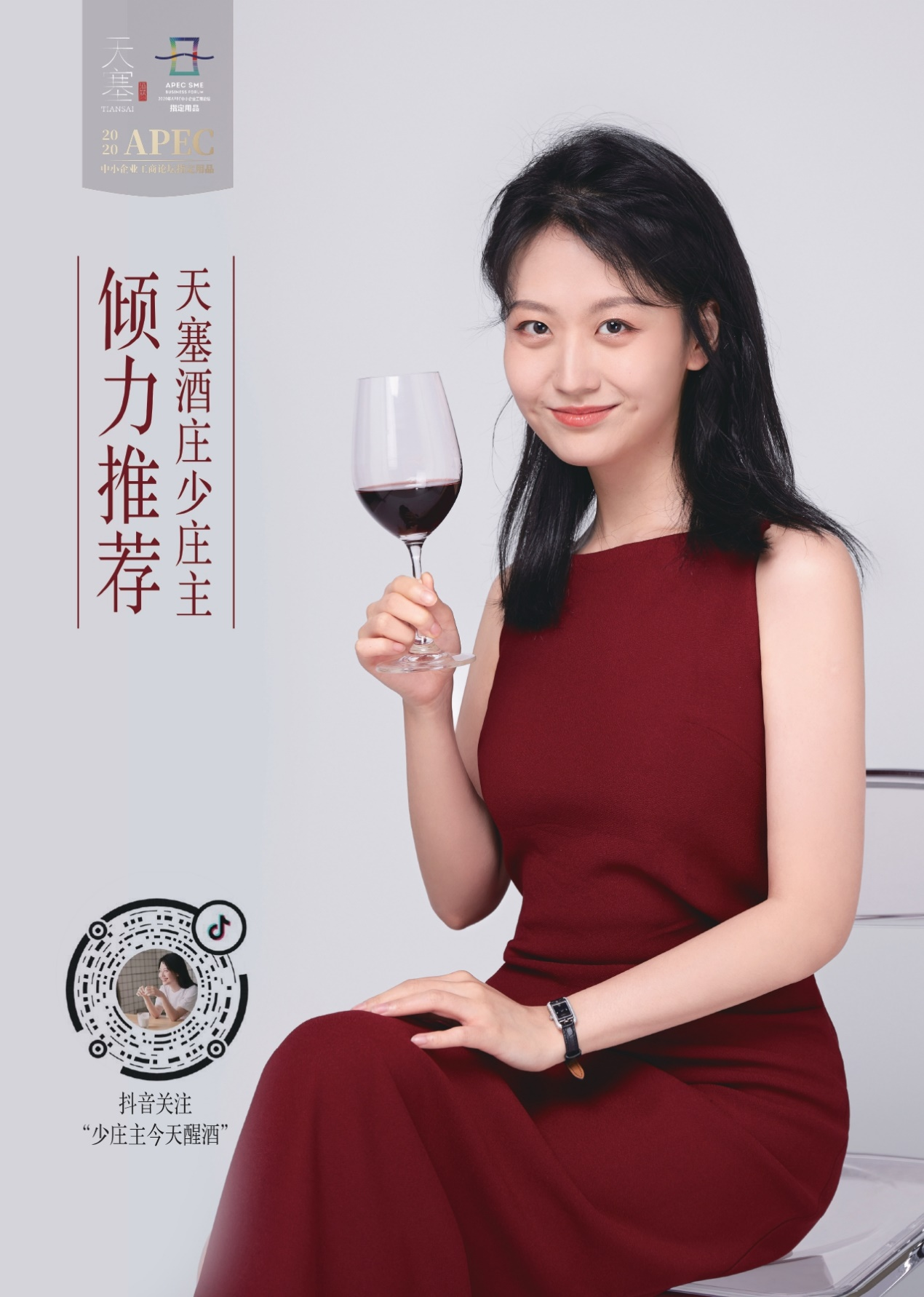 天塞酒庄t系列,s系列战略新品势能强大,中国精品酒书写新篇章