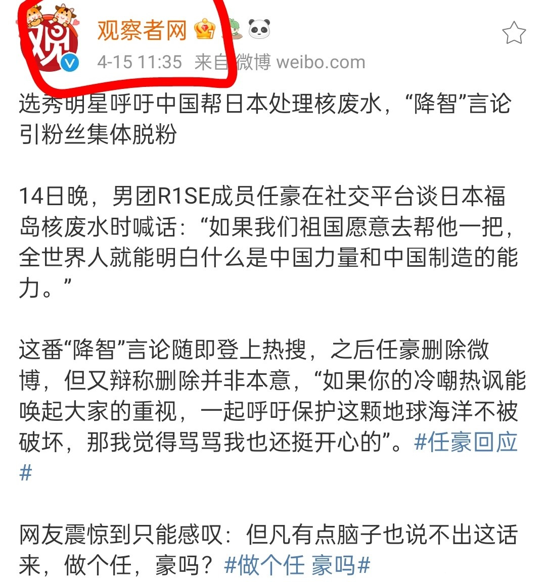 观察者网属于官媒吗(观察者网属于哪个公司)