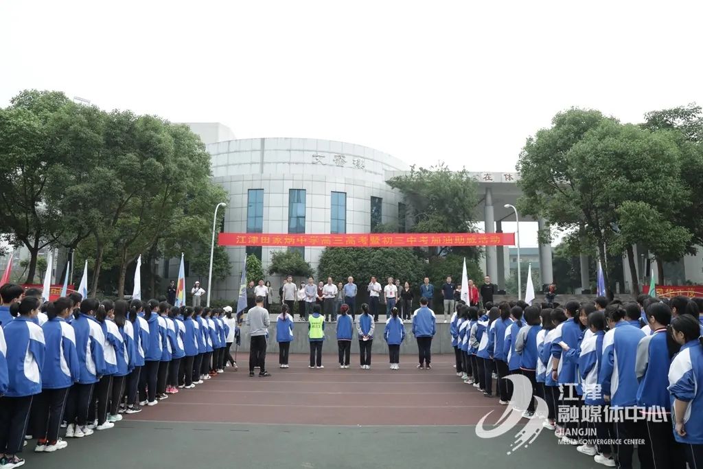 超燃!直击江津田家炳中学"喊楼"现场