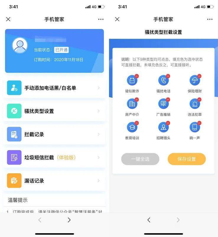 信息短信安装不了软件怎么办 信息短信安装不了软件怎么办