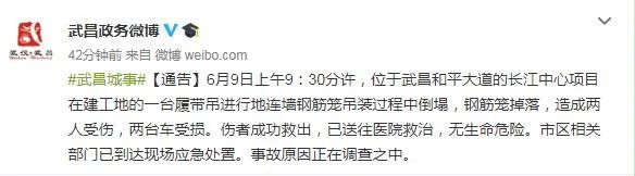 坍塌事故惊险一幕！武汉塔吊倒塌砸扁过路车，伤者车内呼喊“救我”