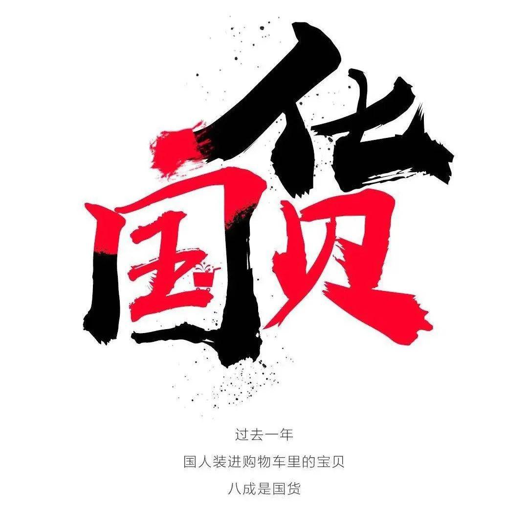 承认吧!国货已经崛起了,曾经外资是如何卡住国货脖子的?