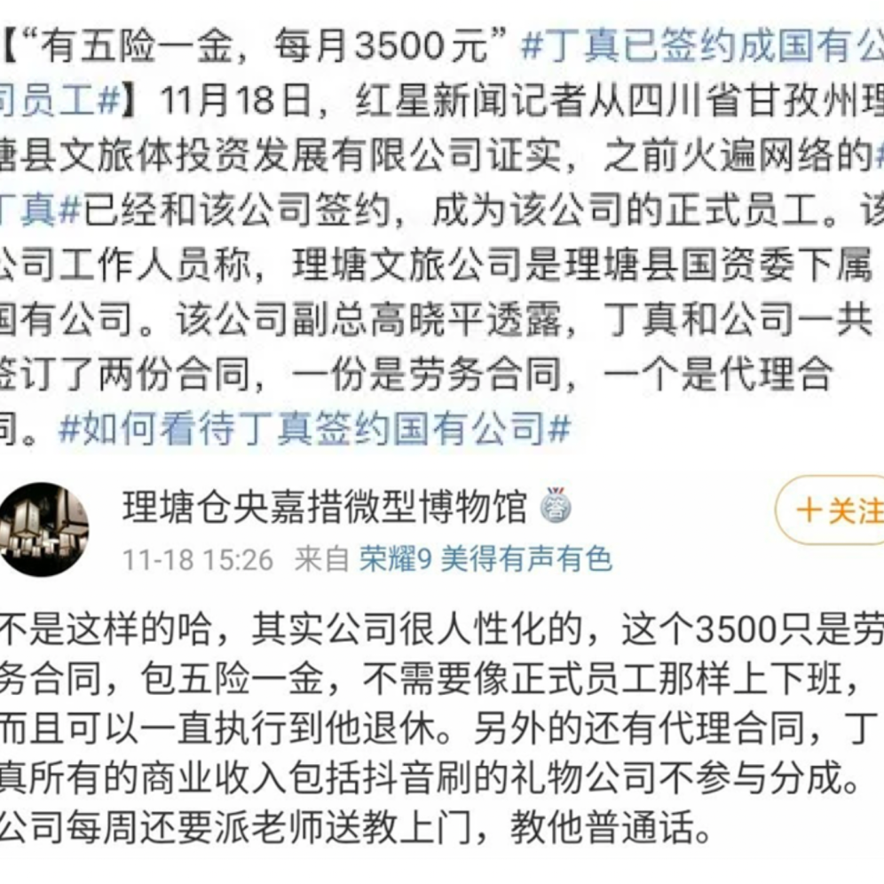 丁真走红一年后,如今的现状,充分体现了娱乐圈的"残酷真相"