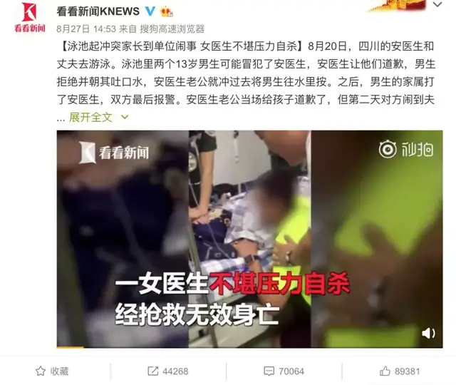 还记得这个案子吗?德阳安医生事件宣判了!