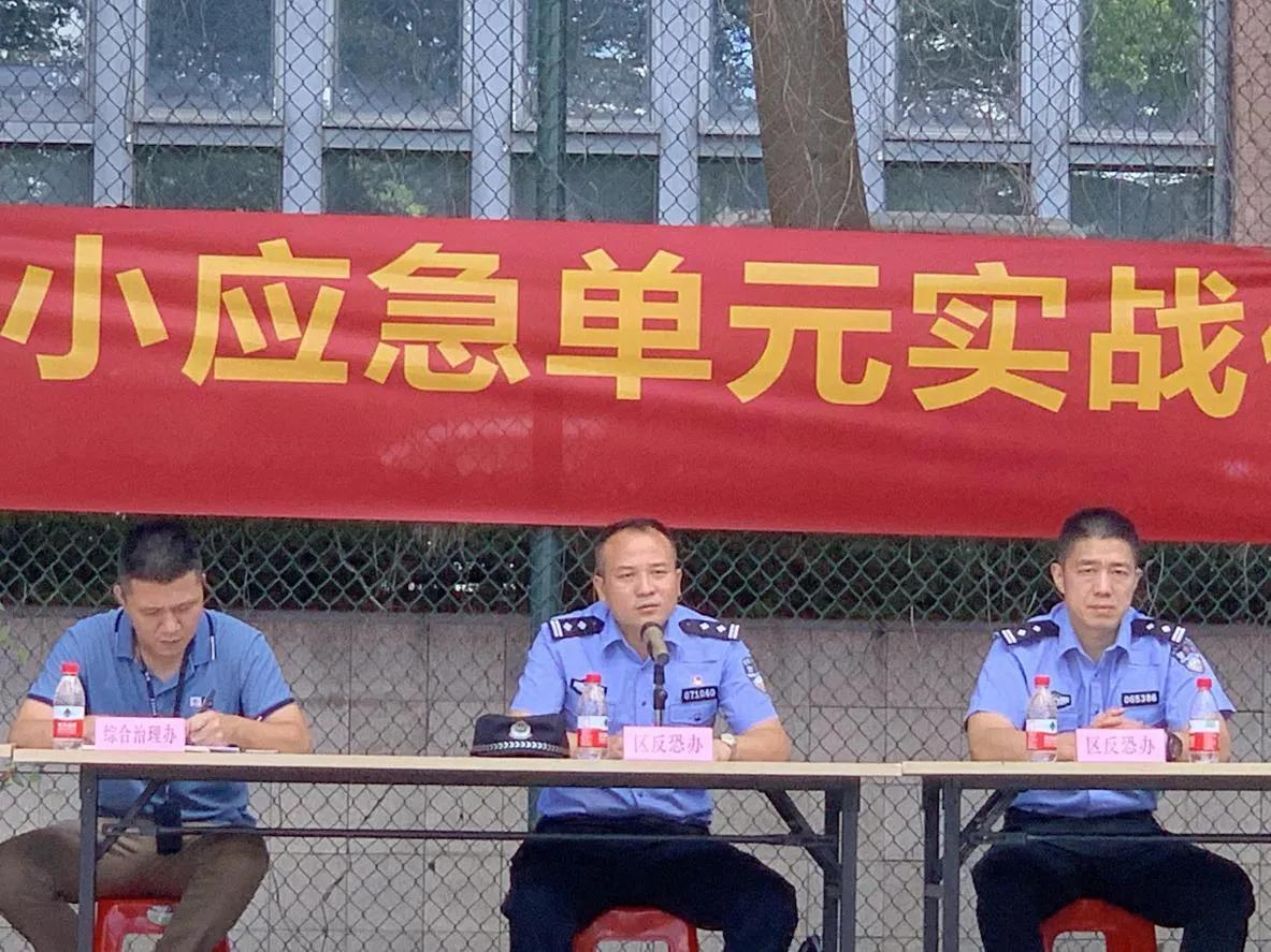 吉华街道开展最小应急单元实战化大练兵集中培训