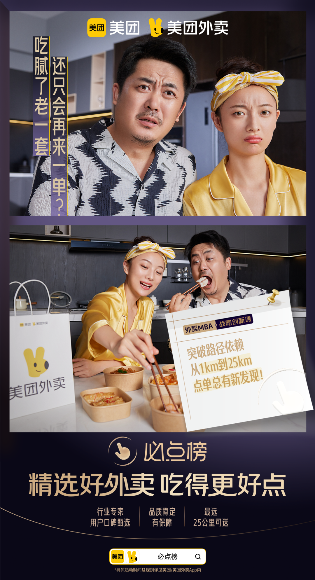 不敢相信点外卖竟变身mba新课题