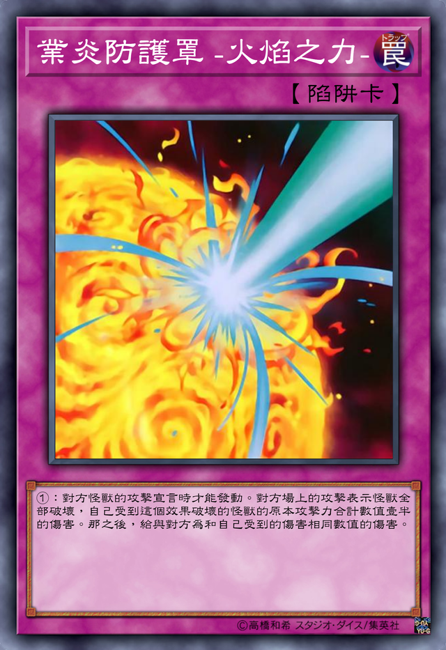 游戏王:汉诺的崇高力量——圣防,其他防护罩能纳入崇高力量吗?