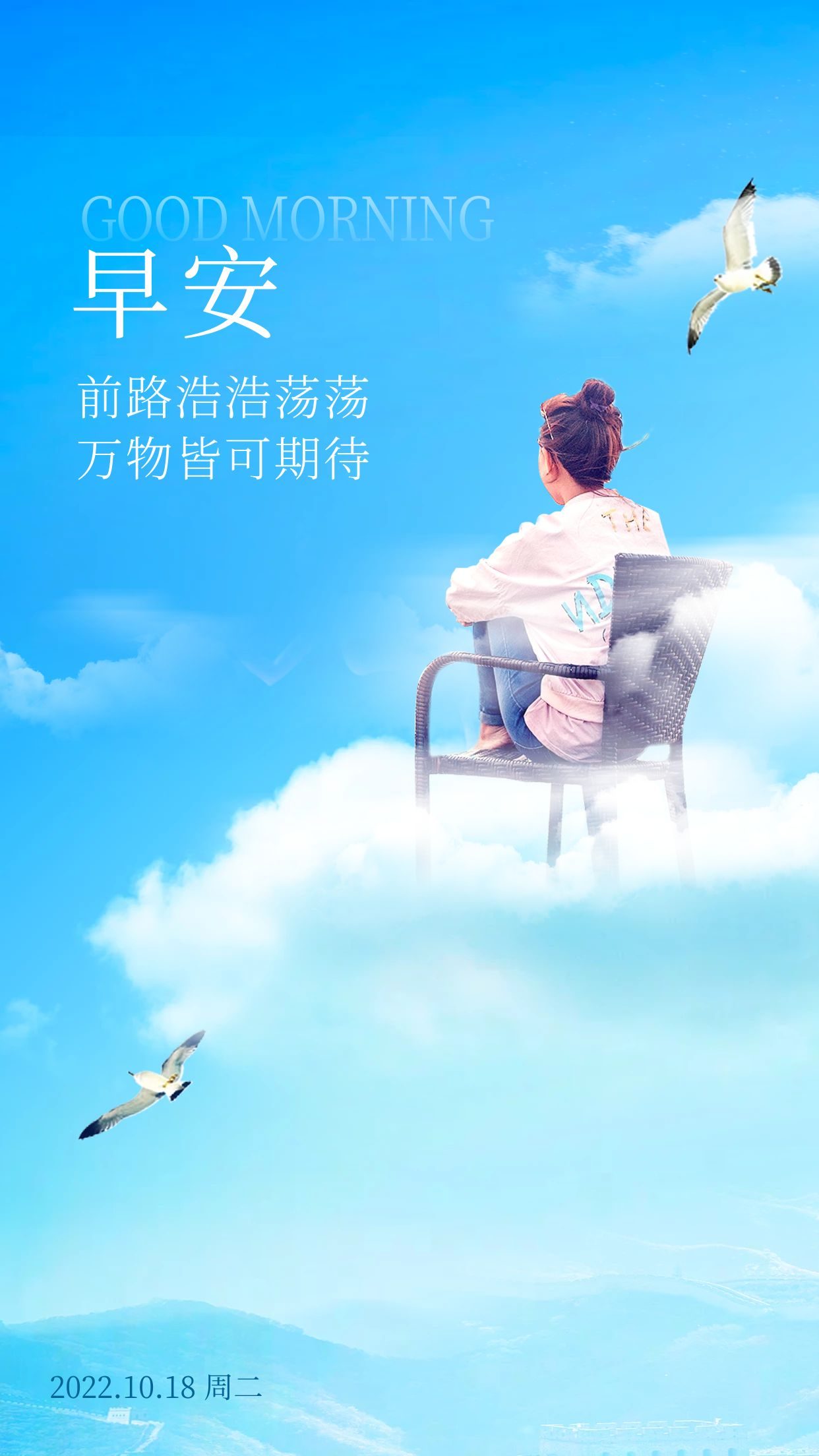 朋友圈早安文案语录正能量图片:向梦想出发,心怀星辰大海!