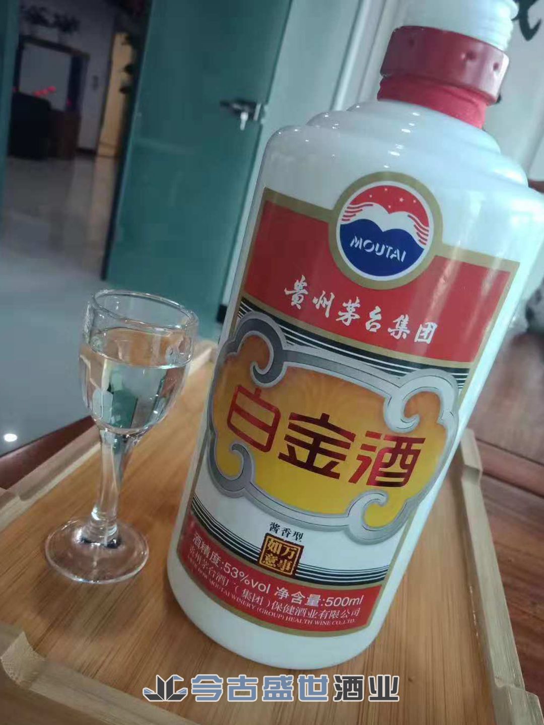 贵州茅台集团白金酒(万事如意)介绍