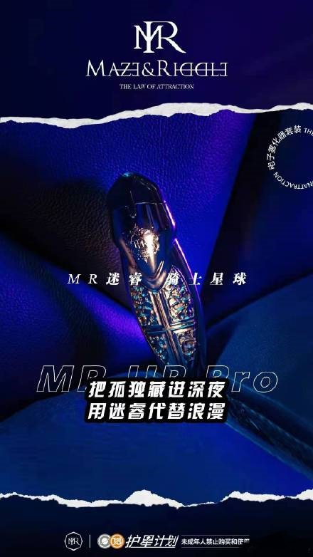 mr迷睿酷爽一手掌握