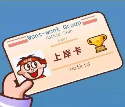 "上岸"是什么意思,"上岸"可以用在什么场景?