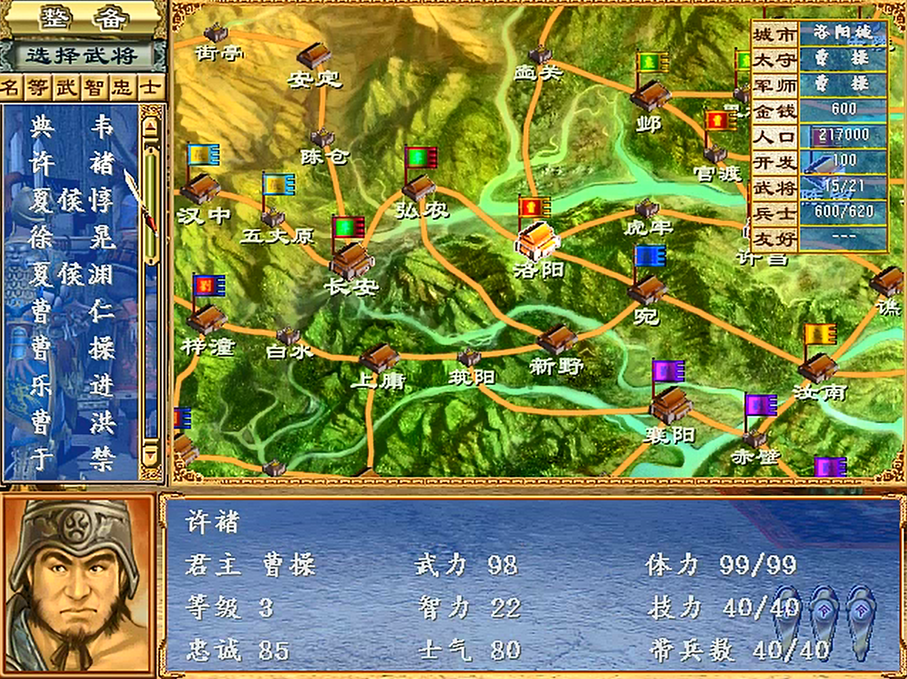 三国群英传3,为什么玩家更喜欢群雄割据这个剧本?赵云才是关键