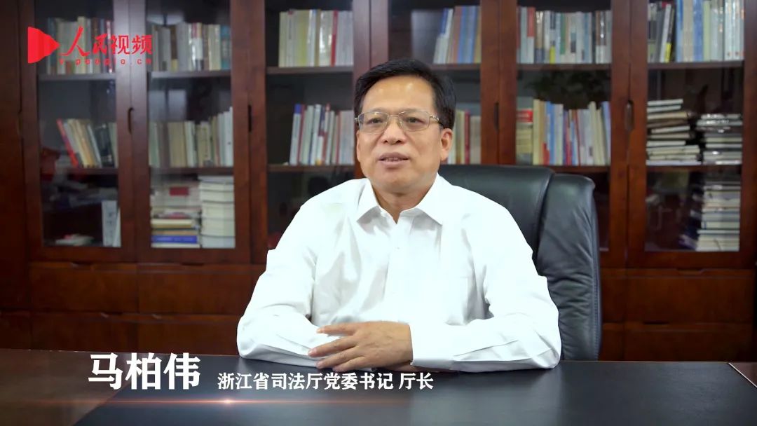 马柏伟:以法治保障营商环境 努力实现在浙江"办事不求人"
