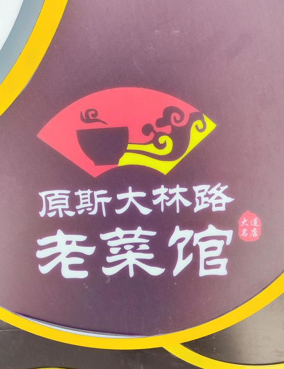 逛大连八一路自由河畔与白云街见闻游记