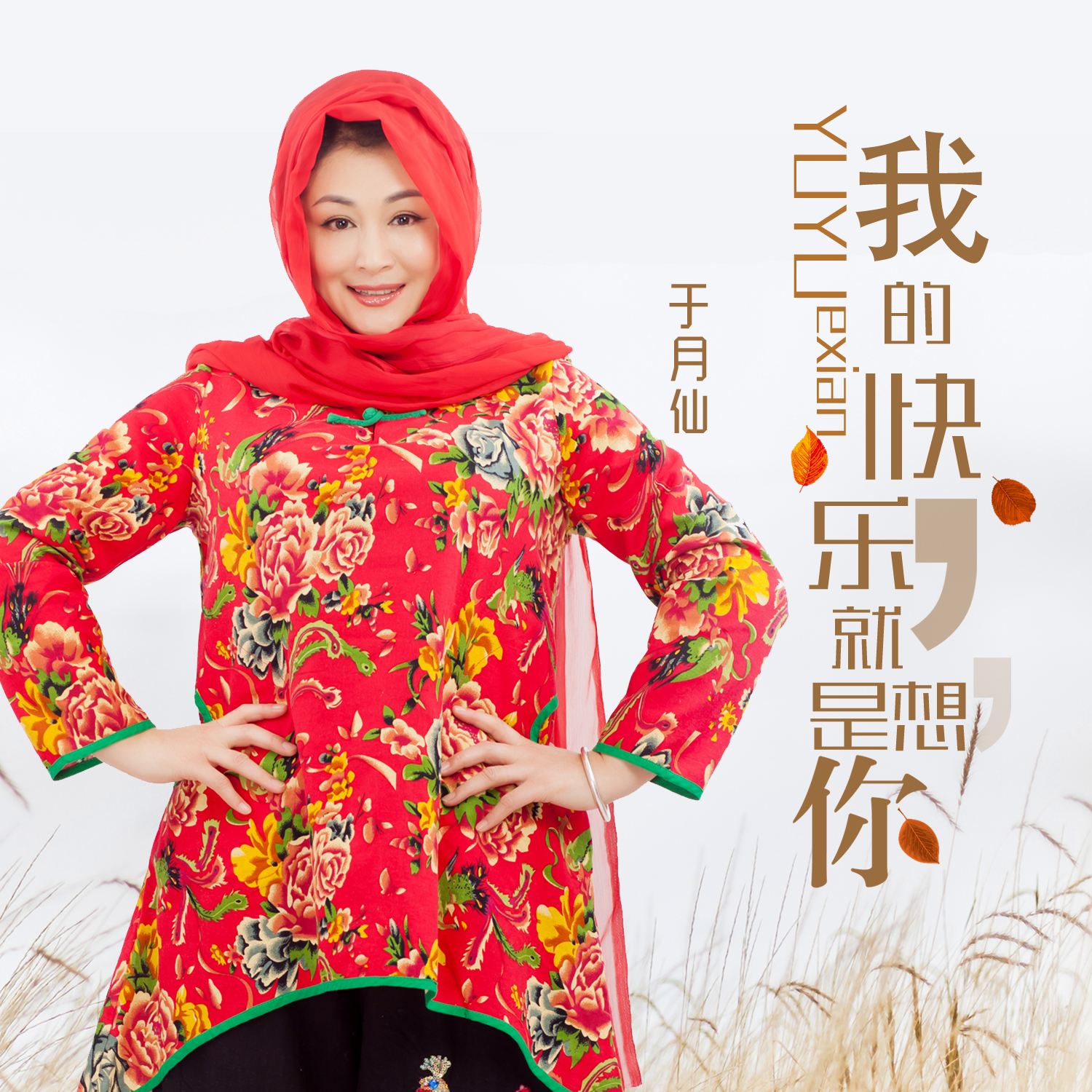 赵本山的亲戚——因车祸不幸离世的于月仙,究竟留下了多少遗产?