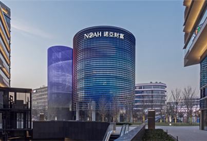 诺亚财富坚守使命,直面中国财富行业拐点