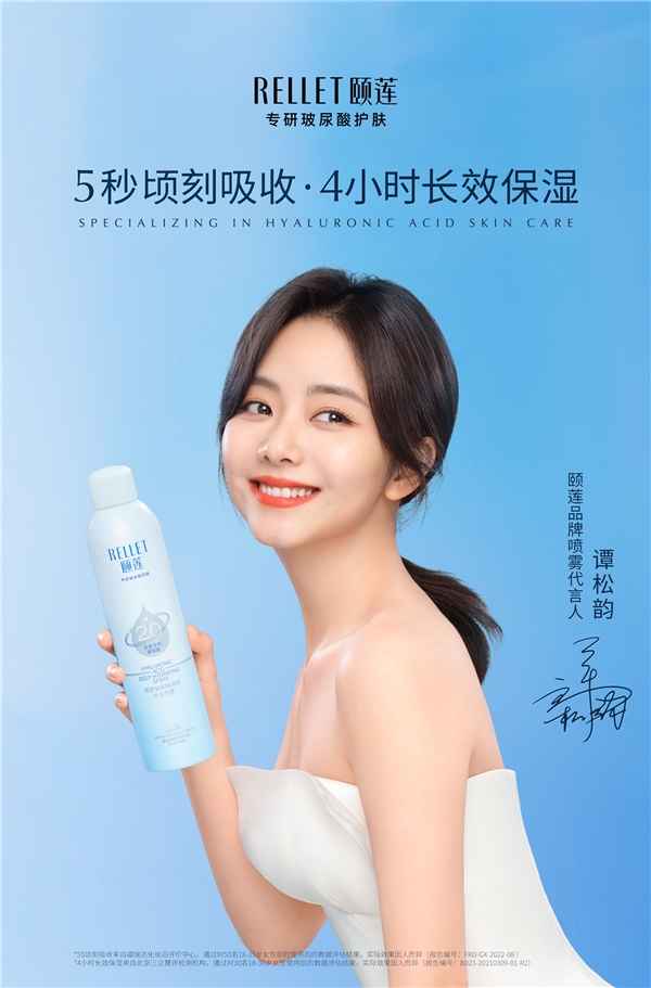 颐莲x三元梦幻联动,携手谭松韵颐起元气一夏!