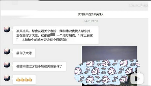 up主"人肉搜索"教学视频播放破百万,网友怒了
