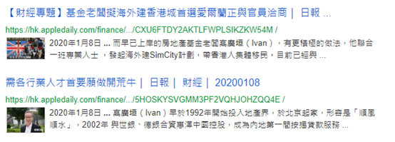 |“港独”分子想在爱尔兰买地“建城”，但爱尔兰并不傻