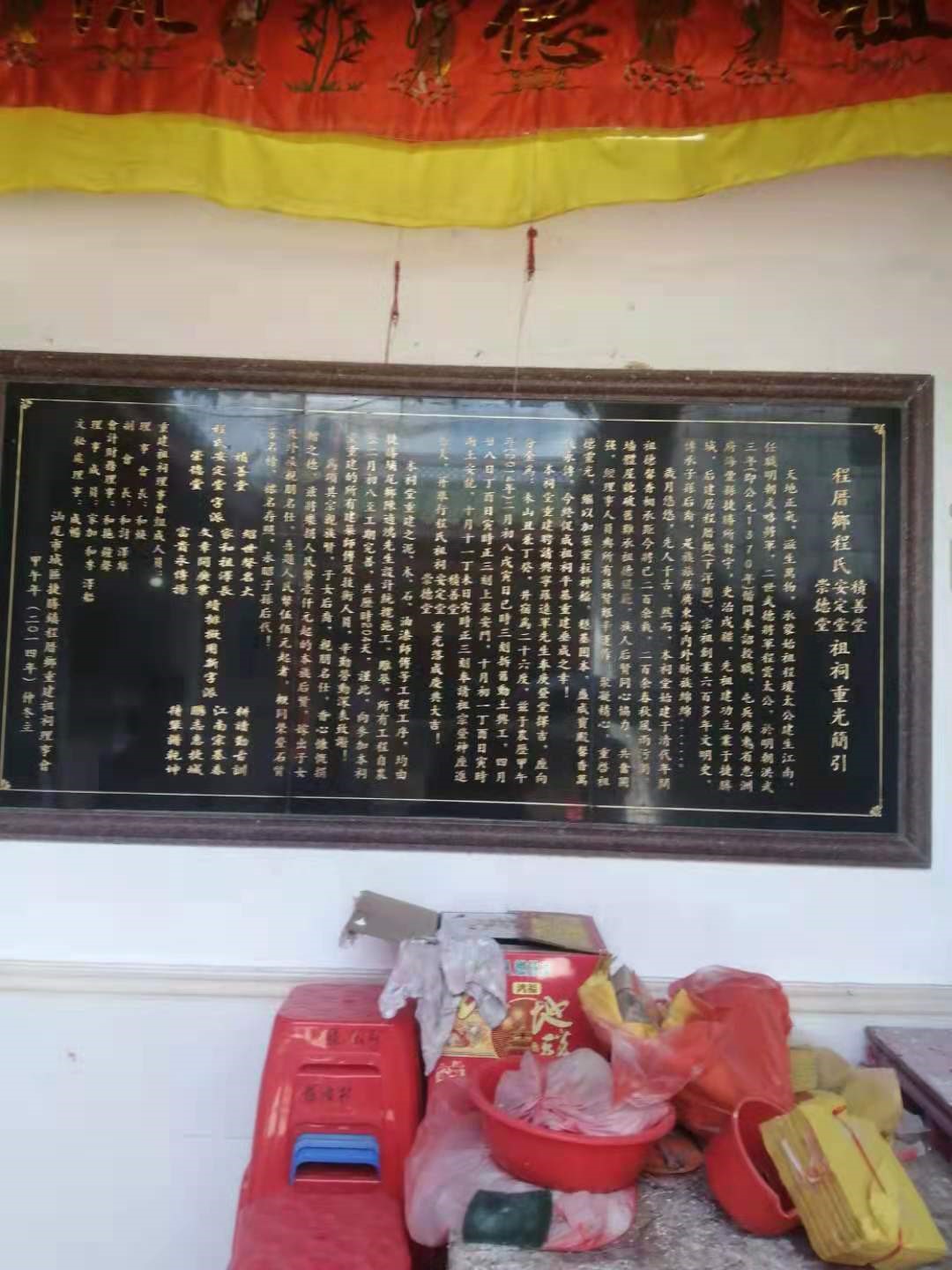 时隔20年,60岁香港影星程东带子女回祖籍汕尾祭祖